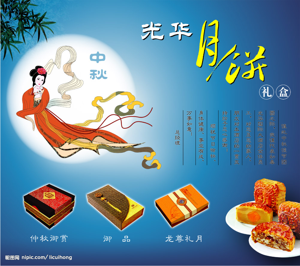 中秋月餅包裝與廣告設計 源文件圖庫的價值與應用