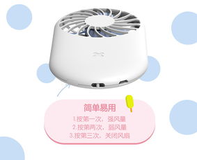 清風(fēng)隨心 億覓手持小風(fēng)扇——口袋里的夏日伴侶