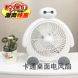 義烏倉(cāng)Kf康夫迷你電扇 宿舍生活的清涼伴侶