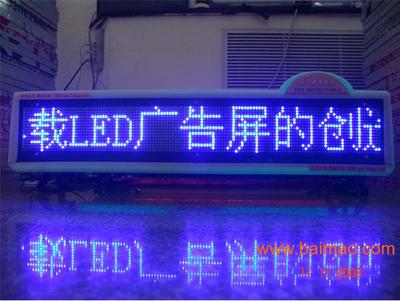 懷化出租車廣告LED屏租賃 移動營銷新藍(lán)海