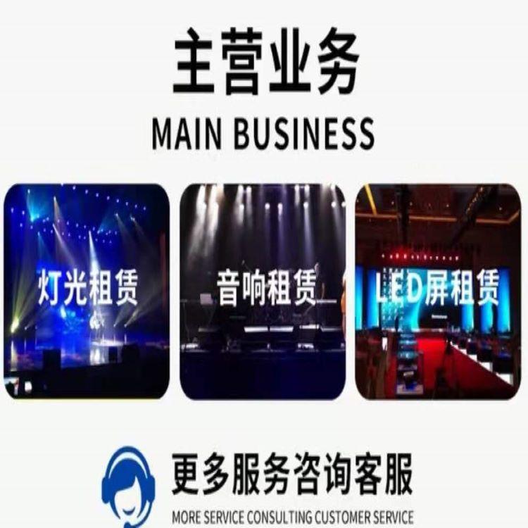LED屏租賃 企業(yè)會(huì)務(wù)布置中不可忽視的視聽(tīng)革命與金銘租憑服務(wù)穿透力