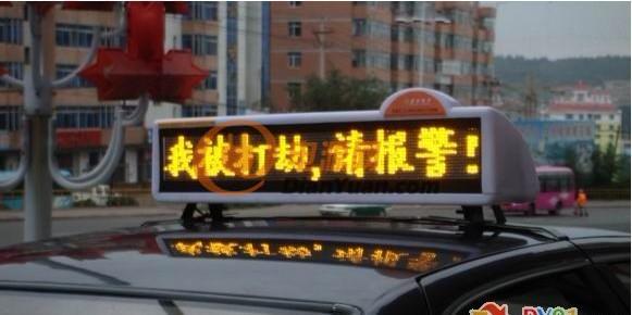 、內(nèi)江出租車LED頂燈顯示屏 出租車LED頂燈屏_廠家_價(jià)格_報(bào)價(jià)-電源網(wǎng)